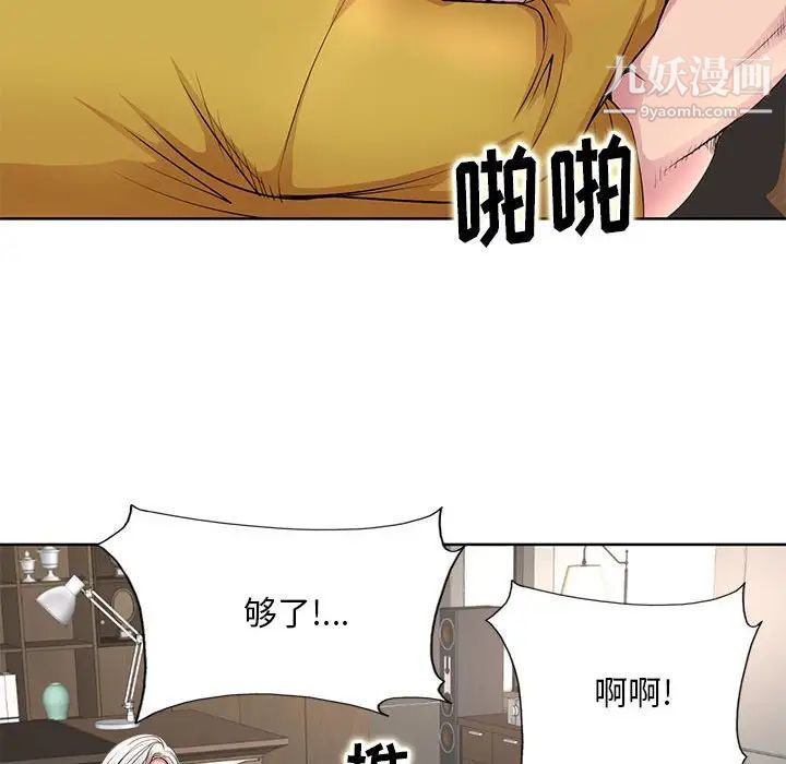 《教授的课后辅导》漫画 第12話