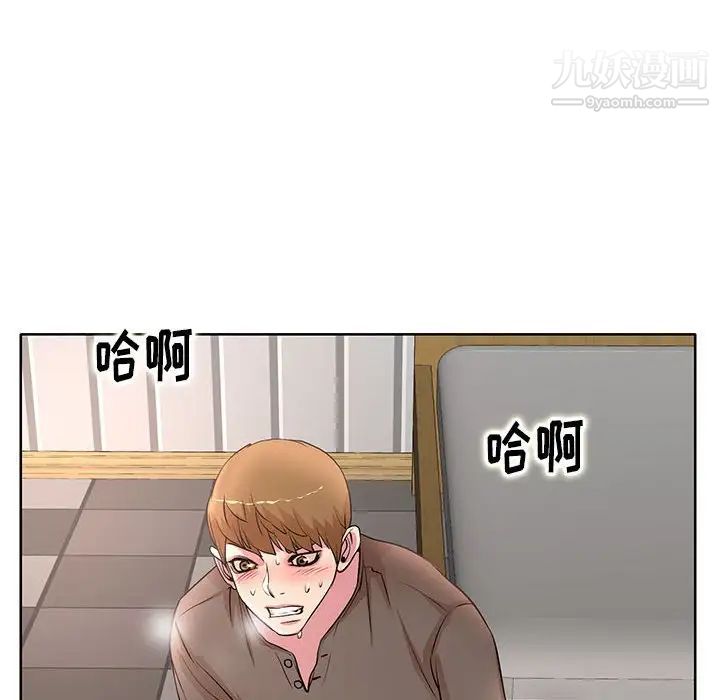 《教授的课后辅导》漫画 第12話