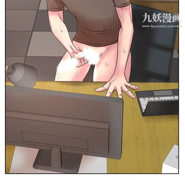 《教授的课后辅导》漫画 第12話