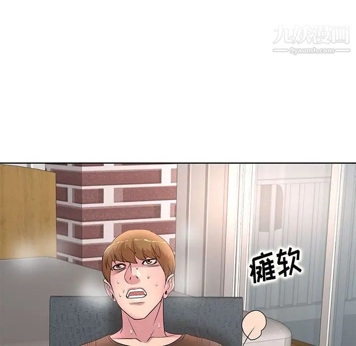 《教授的课后辅导》漫画 第12話