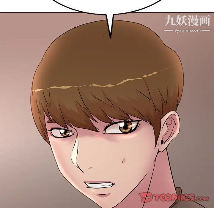 《教授的课后辅导》漫画 第12話