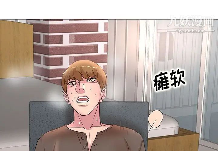 《教授的课后辅导》漫画 第13話