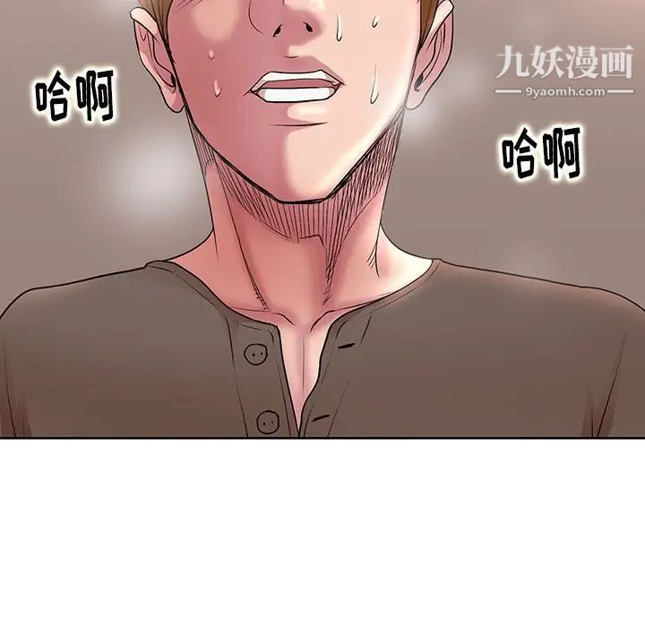 《教授的课后辅导》漫画 第13話