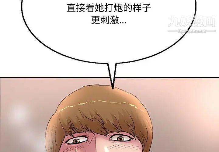 《教授的课后辅导》漫画 第13話