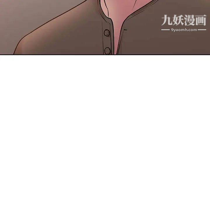 《教授的课后辅导》漫画 第13話