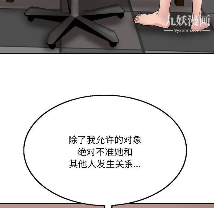 《教授的课后辅导》漫画 第13話