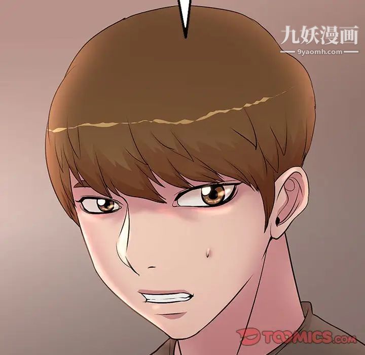 《教授的课后辅导》漫画 第13話