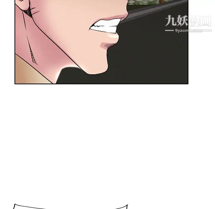 《教授的课后辅导》漫画 第13話