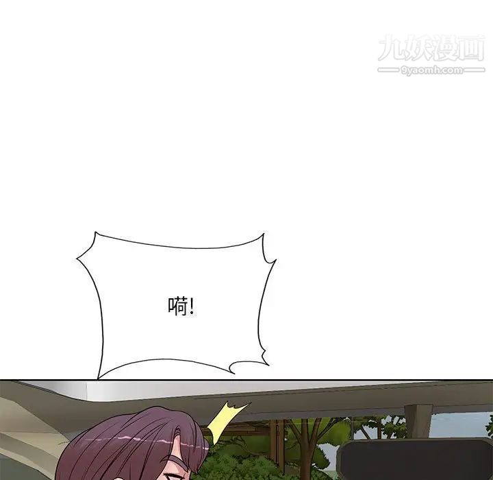 《教授的课后辅导》漫画 第13話