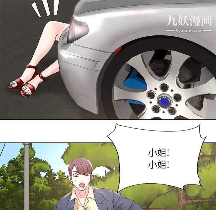 《教授的课后辅导》漫画 第13話