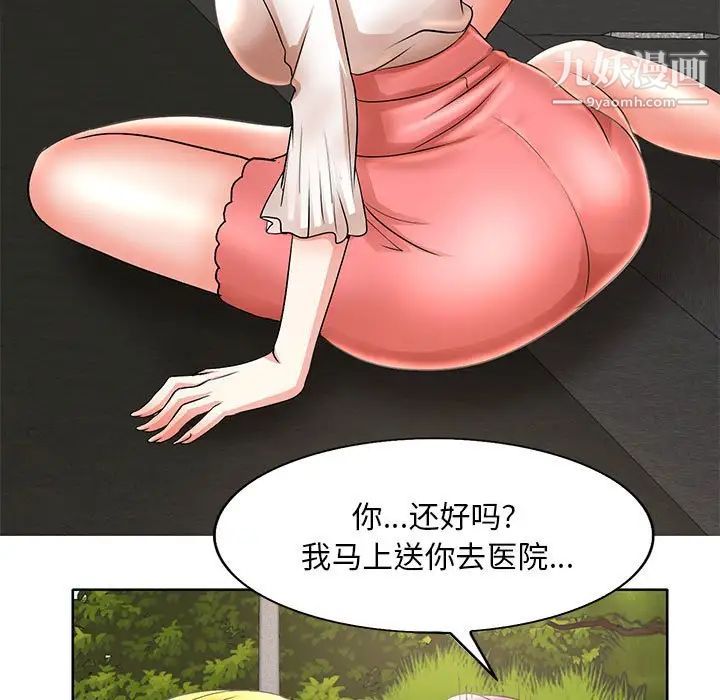 《教授的课后辅导》漫画 第13話