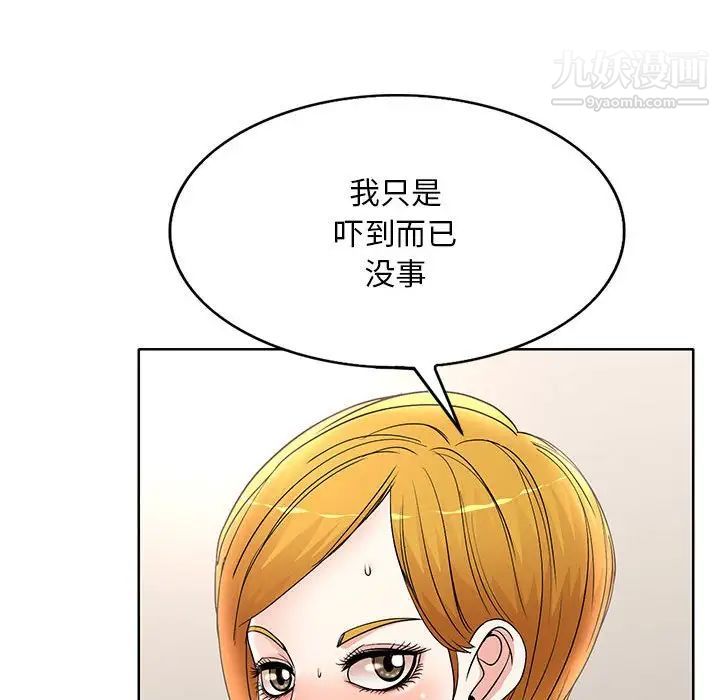《教授的课后辅导》漫画 第13話