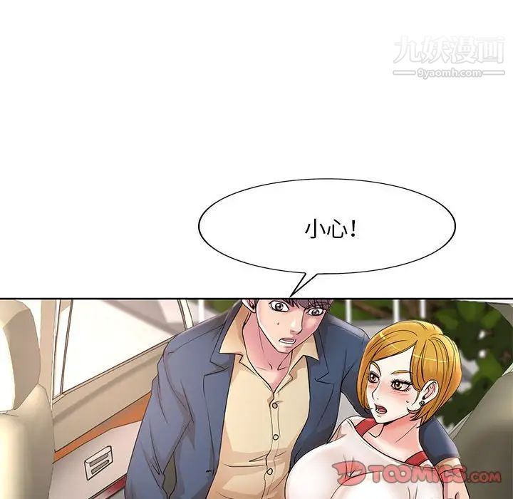 《教授的课后辅导》漫画 第13話