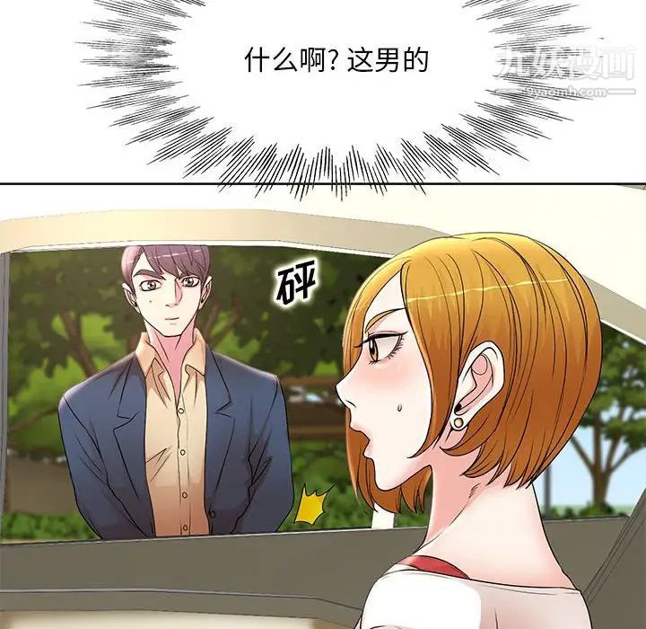 《教授的课后辅导》漫画 第13話