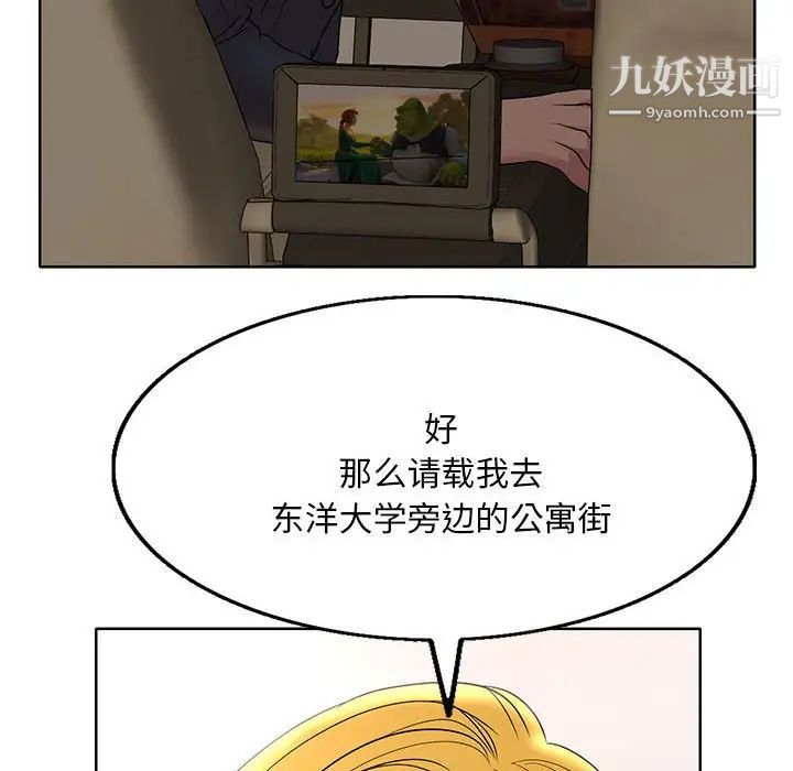 《教授的课后辅导》漫画 第13話