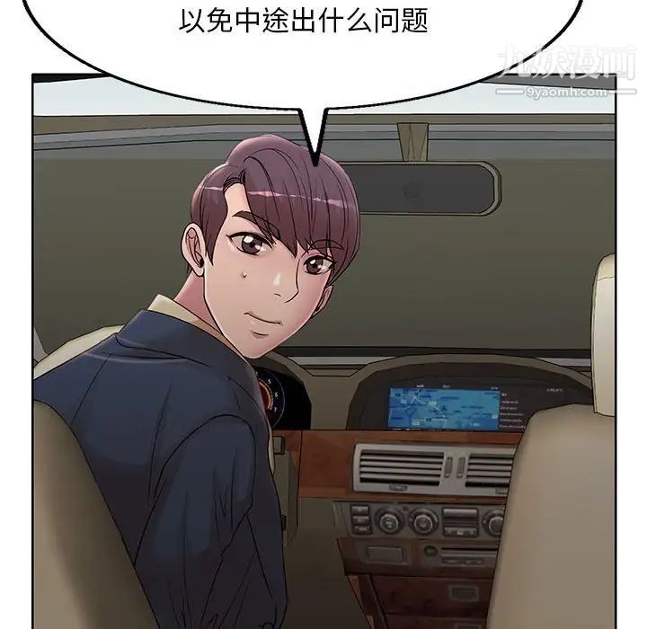 《教授的课后辅导》漫画 第13話
