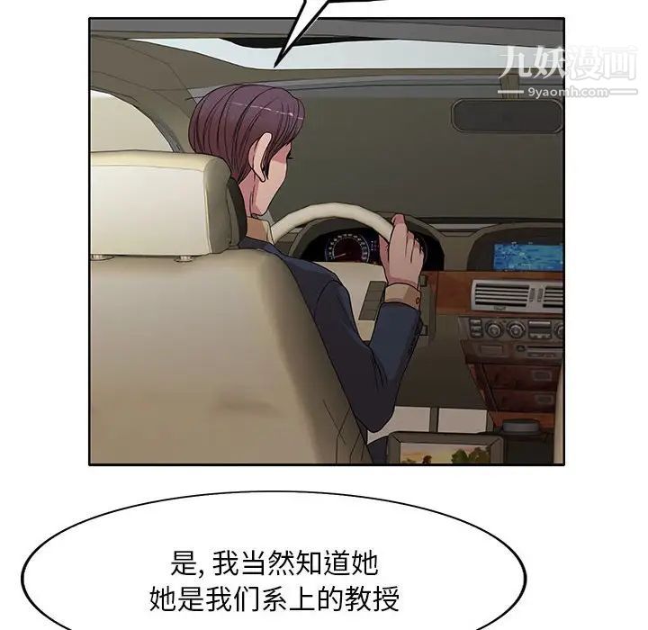 《教授的课后辅导》漫画 第13話
