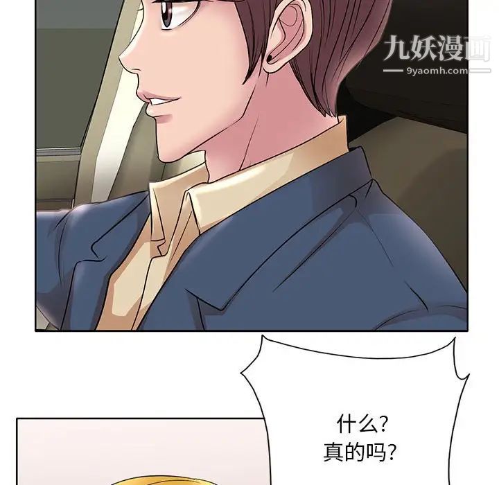 《教授的课后辅导》漫画 第13話