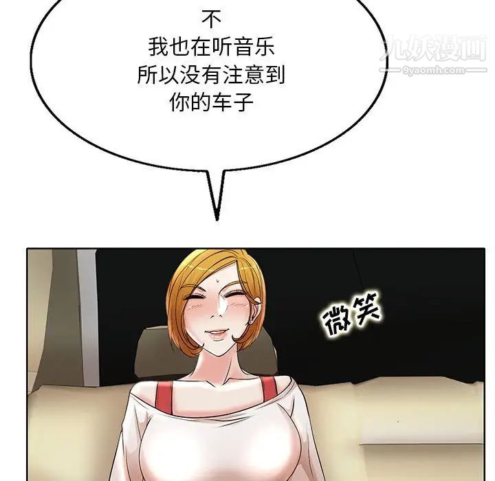 《教授的课后辅导》漫画 第13話