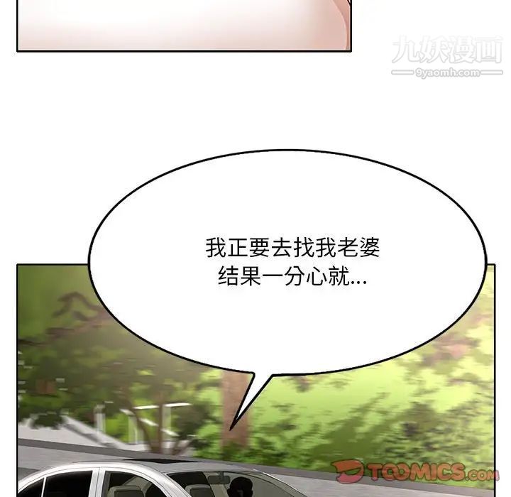《教授的课后辅导》漫画 第13話
