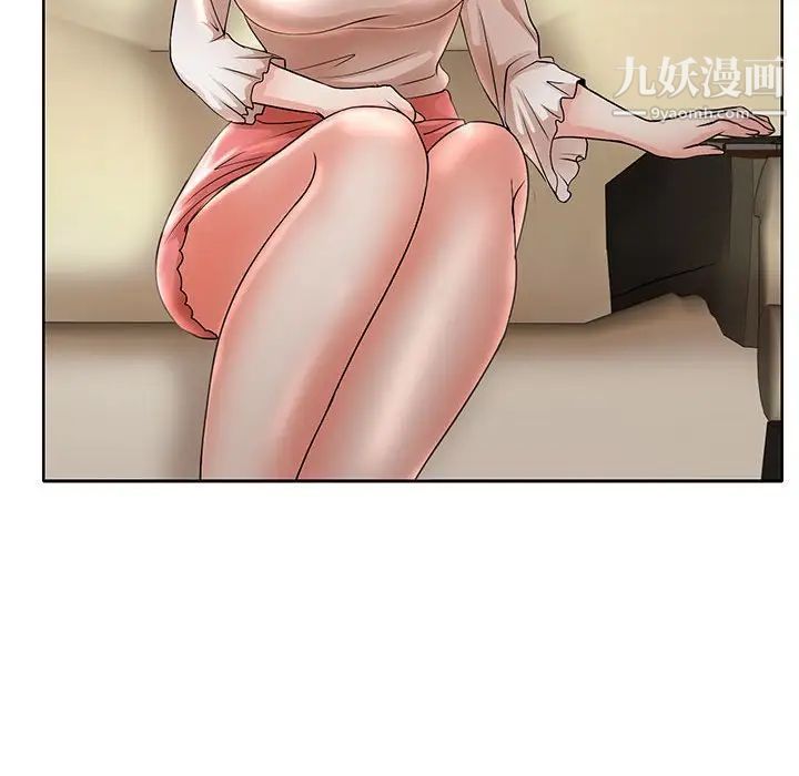 《教授的课后辅导》漫画 第13話