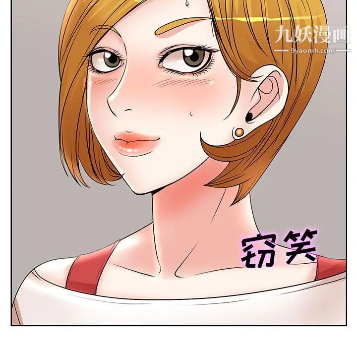 《教授的课后辅导》漫画 第13話