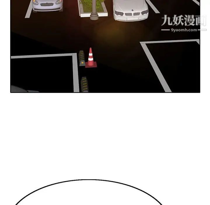 《教授的课后辅导》漫画 第13話
