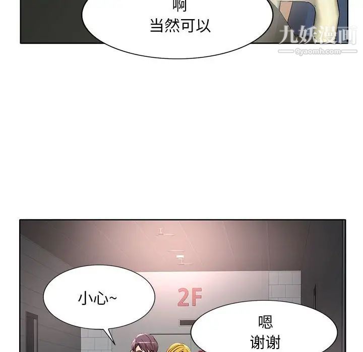 《教授的课后辅导》漫画 第13話