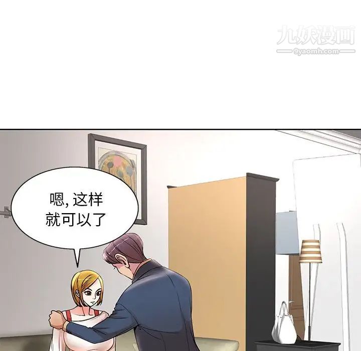 《教授的课后辅导》漫画 第13話