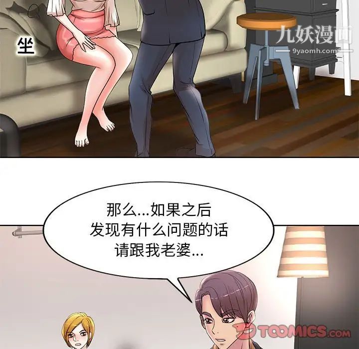 《教授的课后辅导》漫画 第13話
