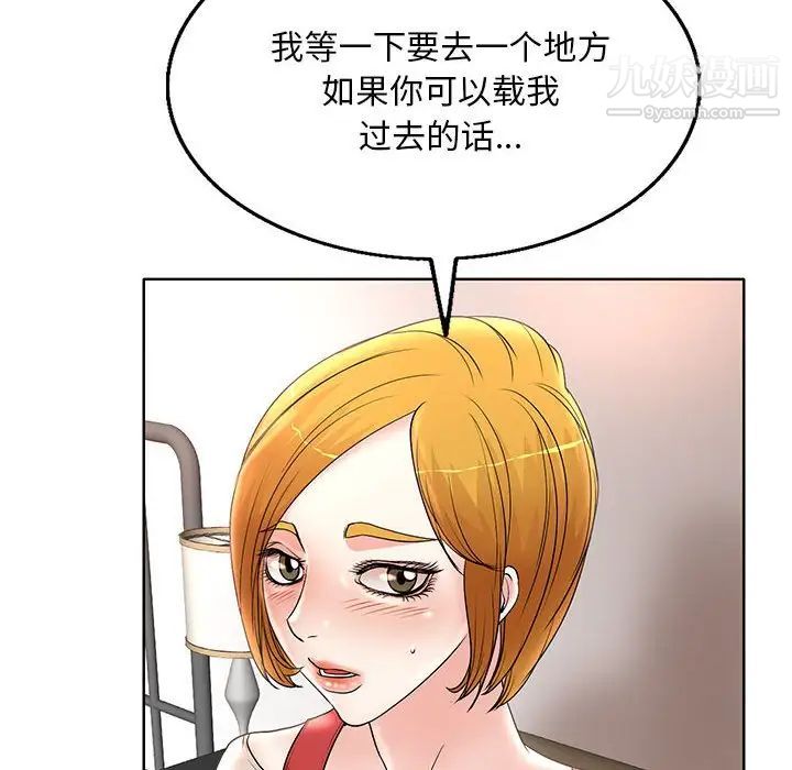 《教授的课后辅导》漫画 第13話
