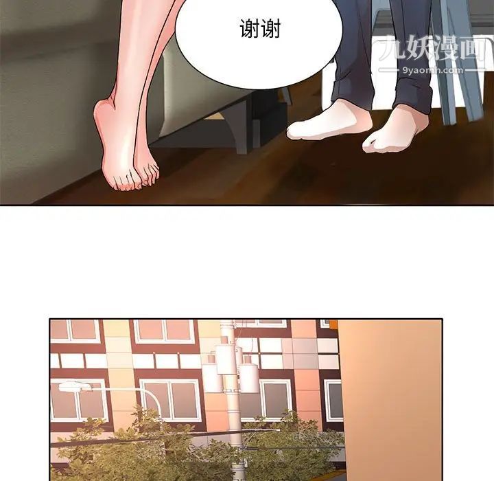 《教授的课后辅导》漫画 第13話