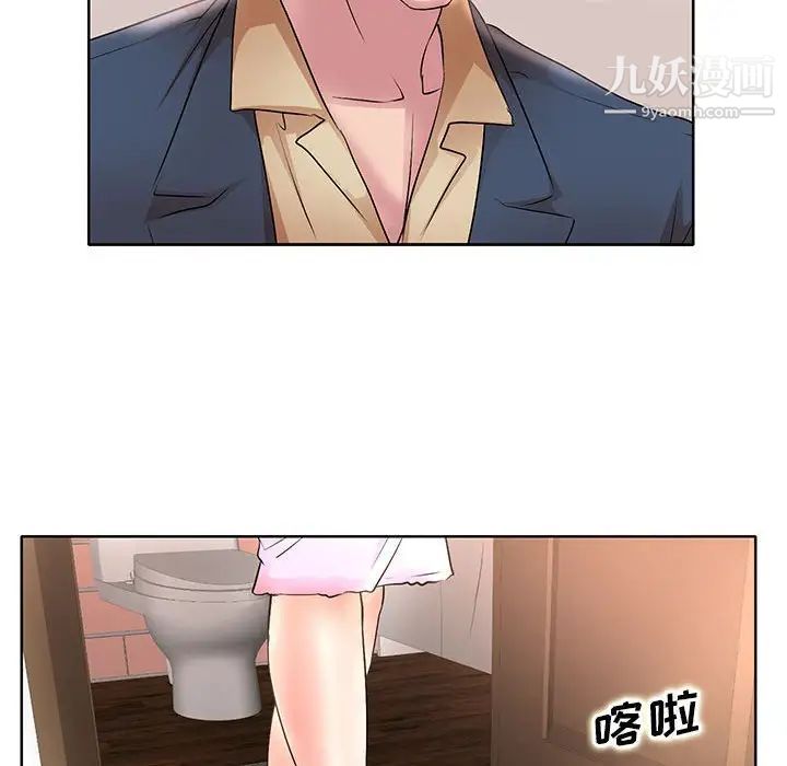 《教授的课后辅导》漫画 第13話