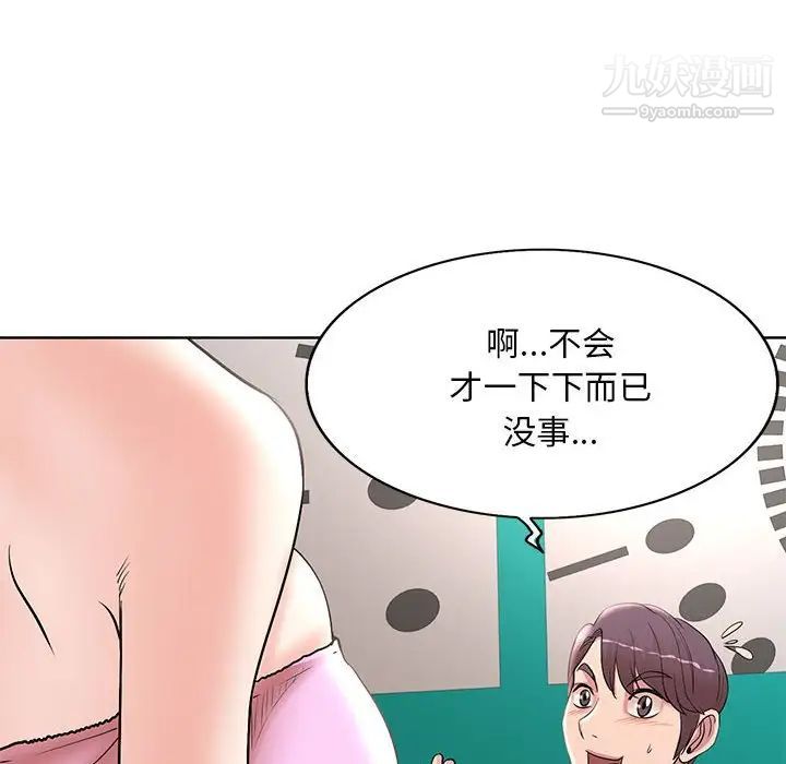 《教授的课后辅导》漫画 第13話