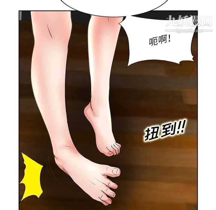 《教授的课后辅导》漫画 第13話