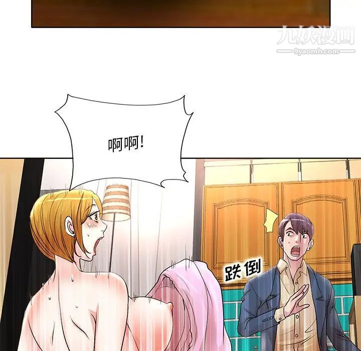 《教授的课后辅导》漫画 第13話