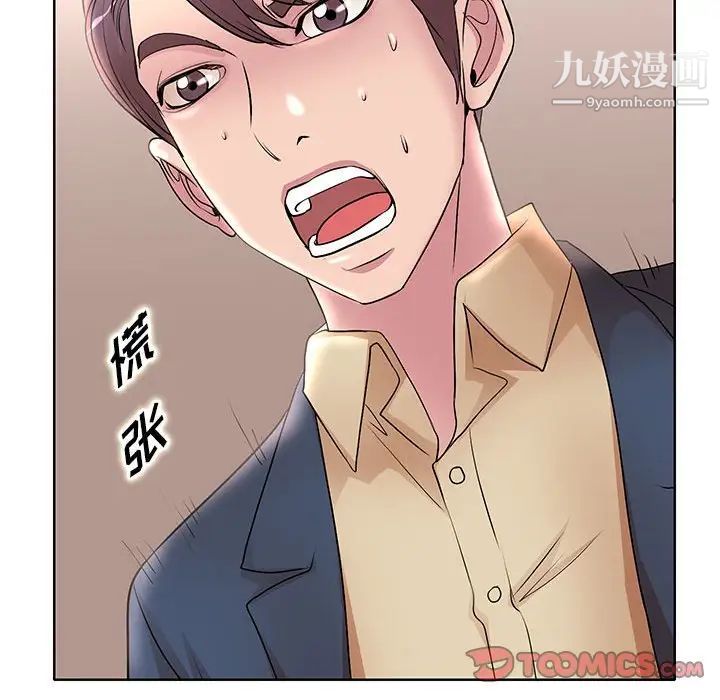 《教授的课后辅导》漫画 第13話