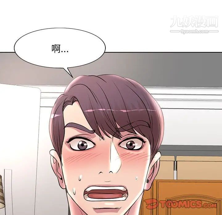 《教授的课后辅导》漫画 第13話