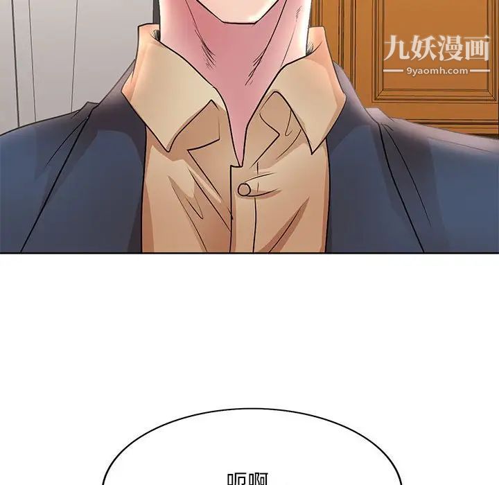 《教授的课后辅导》漫画 第13話