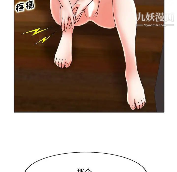 《教授的课后辅导》漫画 第13話