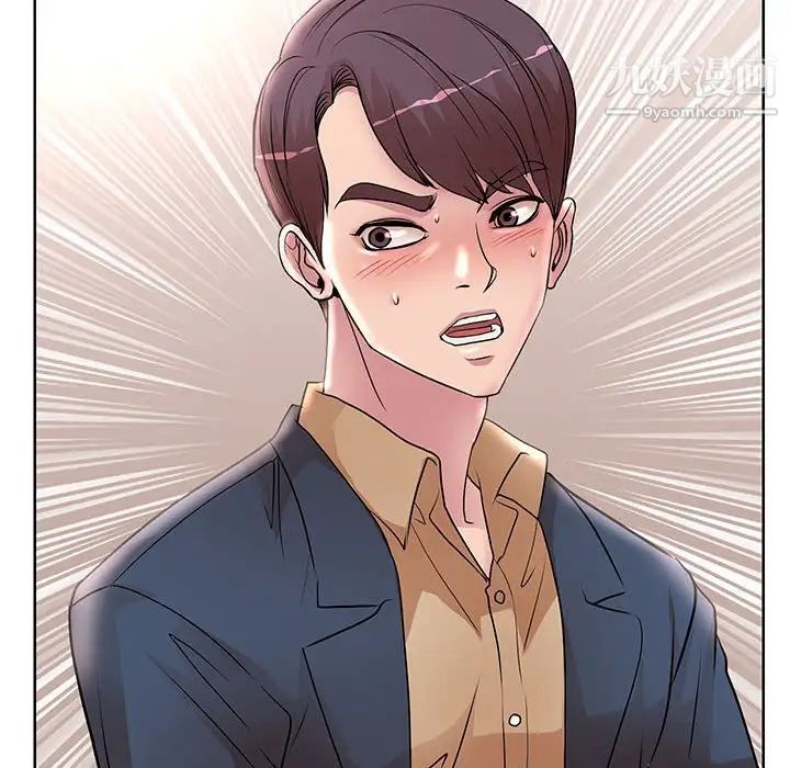 《教授的课后辅导》漫画 第13話