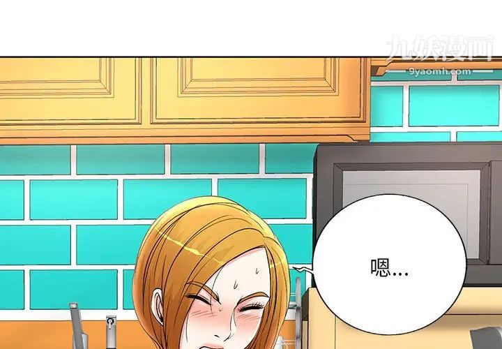 《教授的课后辅导》漫画 第14話