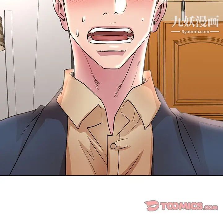 《教授的课后辅导》漫画 第14話