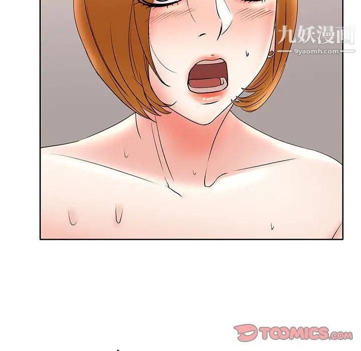《教授的课后辅导》漫画 第14話