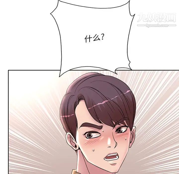 《教授的课后辅导》漫画 第14話