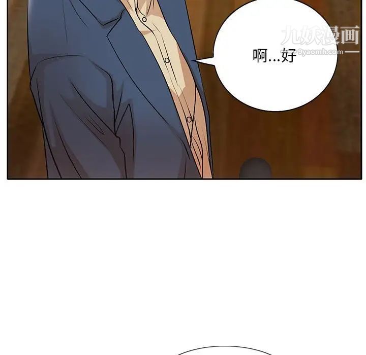 《教授的课后辅导》漫画 第14話