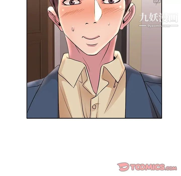 《教授的课后辅导》漫画 第14話