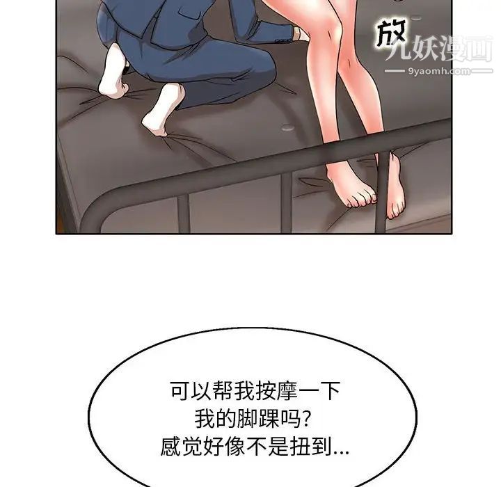 《教授的课后辅导》漫画 第14話