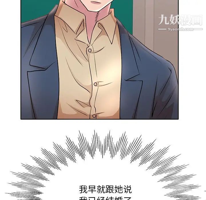 《教授的课后辅导》漫画 第14話