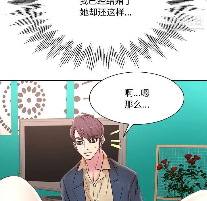 《教授的课后辅导》漫画 第14話